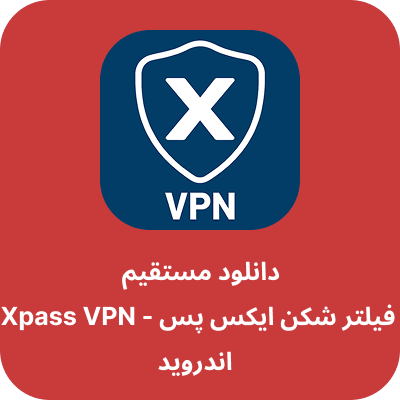 دانلود فیلتر شکن ایکس پس - Xpass VPN با لینک مستقیم